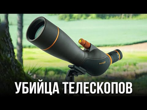 Видео: Эта Зрительная Труба лучше Телескопов! Обзор трубы Levenhuk Blaze PRO 80
