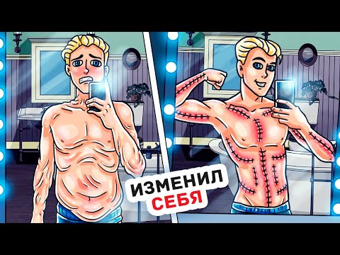 Видео: На Моем Теле Множество Шрамов, Но я Самый Счастливый