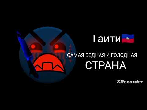 Видео: твоя страна это (новые версии психбольных лиц)