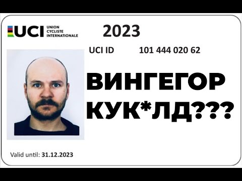 Видео: ПОГАЧАР ОПЯТЬ ВСЕХ НАГНУЛ//УЗКИЕ РУЛИ ГОВНО