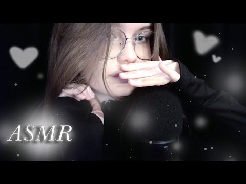 Видео: ASMR ПРИЯТНЫЕ СЛОВА И ТАППИНГ 💌 Приближение и отдаление от микрофона