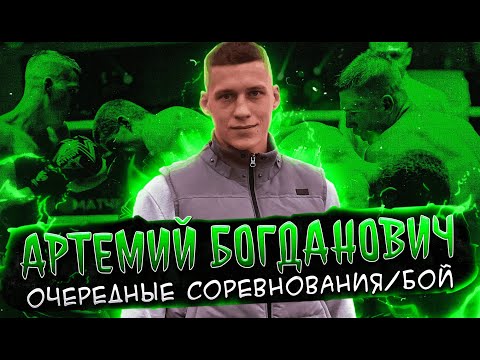 Видео: ☠️Тяжелый бой! 🥊Бокс! Артемий Богданович vs Владислав Павлычев, 67 кг.