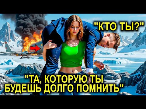 Видео: Миллионер Должен Был Погибнуть В Крушении Самолёта… Но Простая Альпинистка Переписала Его Судьбу