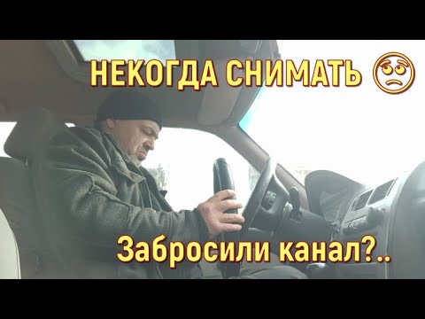 Видео: НЕКОГДА СНИМАТЬ 🥺 Забросили канал