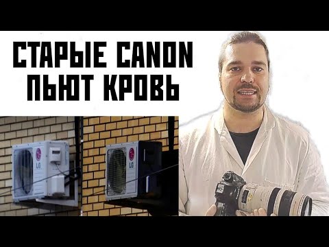 Видео: Объектив-кровопийца. Canon 28-300 f3.5-5.6 USM