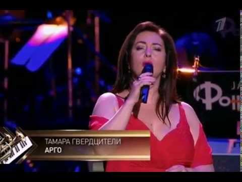 Видео: Тамара Гвердцители - Арго