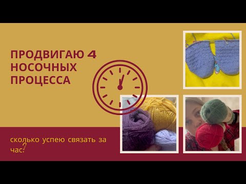 Видео: НОСОЧНОЕ ВИДЕО / продвигаю 4 процесса по таймеру
