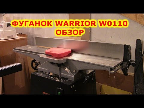 Видео: БЮДЖЕТНЫЙ ФУГАНОК WARRIOR W0110 ОБЗОР