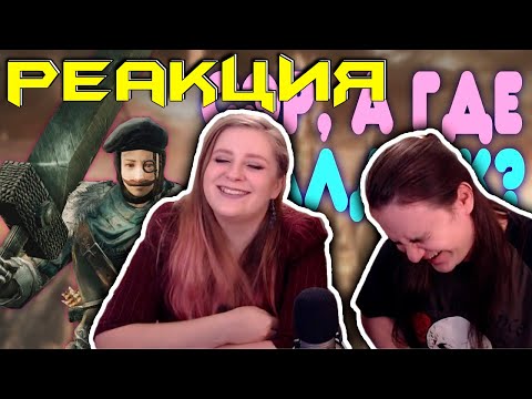 Видео: БАЛДЕЖНОЕ ПРОХОЖДЕНИЕ Dark Souls 2 | РЕАКЦИЯ НА @GUZNO |