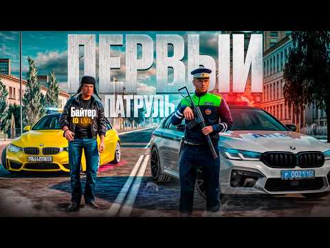 Видео: МОЙ ПЕРВЫЙ РАБОЧИЙ ДЕНЬ В ДПС НА АМАЗИНГ РП В GTA CRMP