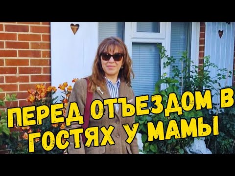Видео: 927. ЦВЕТУЩИЙ МАМИН САД ИЛИ ПРИВЕТ ИЗ ТУРЦИИ!