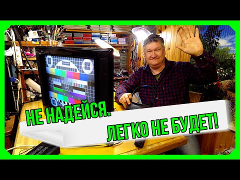 Видео: Севший кинескоп? 2 часть - ремонт LG Ультра Слим. Проблемы старых телевизоров.