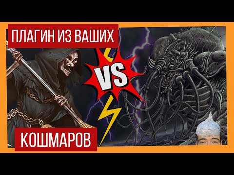 Видео: Cthulhu в программе Reaper.