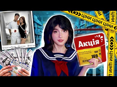 Видео: Це ШОК! Правда про ціни