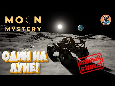 Видео: АСТРОНАВТ ПРОТИВ ПРИШЕЛЬЦЕВ! ➣ Moon Mystery ➣ Moon Mystery прохождение на русском #1