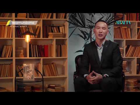 Видео: Мазмұндама. Бауыржан Момышұлы "Ұшқан ұя"