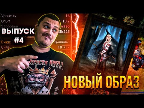 Видео: Новости Revival World - выпуск 4 - Prime world