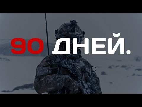Видео: ЗИМНЯЯ АРКА: Как Изменить Твою Жизнь За 90 Дней.