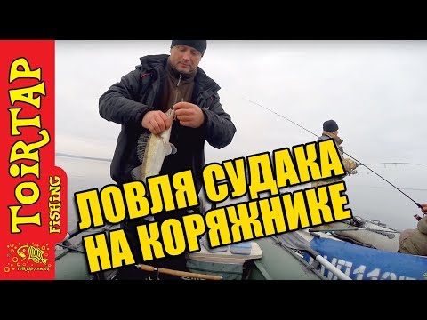 Видео: Коряжник!!! КАК МЕНЬШЕ ОБРЫВАТЬ СНАСТЬ!! Ловля судака на коряжнике !!!!