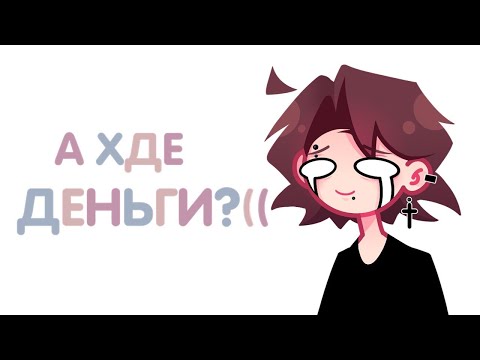 Видео: КАК МОШЕННИКИ РАЗВЕЛИ МЕНЯ 🥹 | STORYTIME