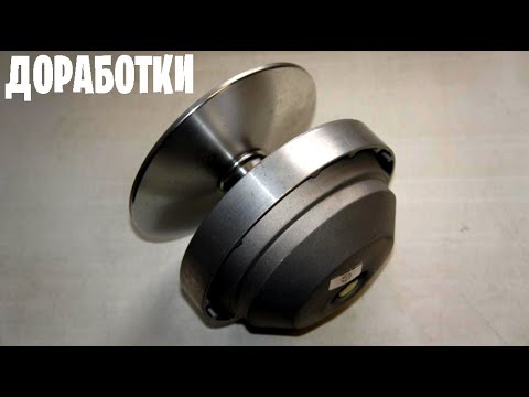 Видео: Очередные доработки вариатора Альпина