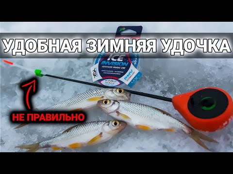 Видео: Советы и хитрости как ВЫБРАТЬ и ОСНАСТИТЬ удобную зимнюю удочку-балалайку