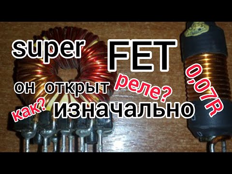 Видео: САМЫЙ НЕОБЫЧНЫЙ ТРАНЗИСТОР