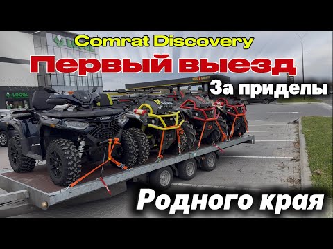 Видео: Мы это сделали!! Наш первый совместный выезд, познаем Молдову. 