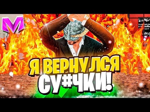 Видео: Я вернулся на МАТРЕШКА РП и Вот Причины Ухода! БУДНИ ОПГ на МАТРЕШКА РП #1