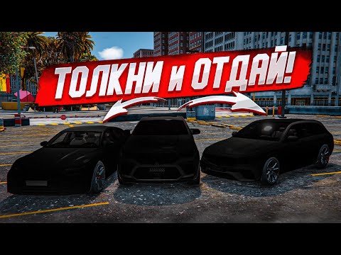 Видео: ВРЕЗАЛСЯ - ОТДАЛ ТАЧКУ СЛУЧАЙНОМУ ИГРОКУ! НА КОНУ ДОРОГИЕ ТАЧКИ! ГОНКА НА СПОР!  (GTA 5 RP)