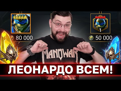 Видео: ДОСТАЮ ЛЕОНАРДО СЕБЕ И ПОДПИСЧИКАМ! Ну и музончик фирменный