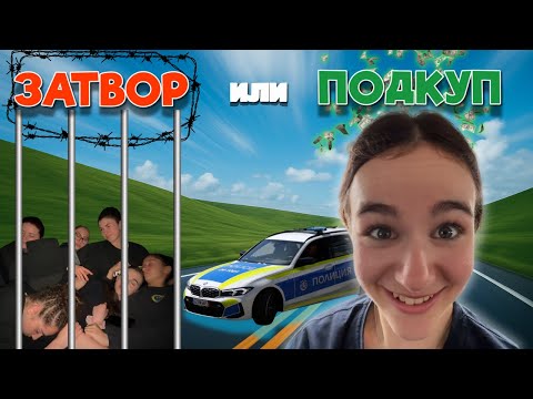 Видео: НАПЕЧЕНО във Варна | ПОЛИЦИЯТА НИ ПОДГОНИ