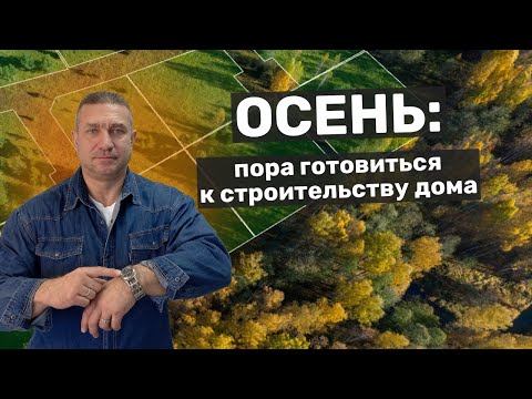 Видео: Время действовать!