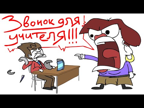 Видео: За что я НЕНАВИДЕЛ ШКОЛУ (Анимация)