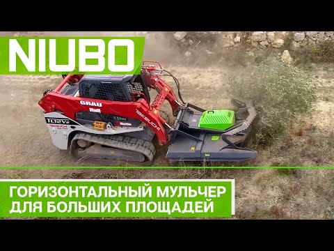 Видео: Shaw горизонтальный мульчер