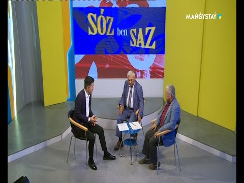 Видео: Сөз бен Саз - Жаңабай Қалмағанбетов. 2 - бөлім  26.09.2021ж