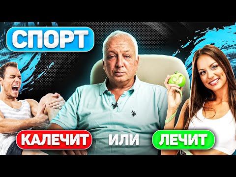 Видео: Варикоз и фитнес