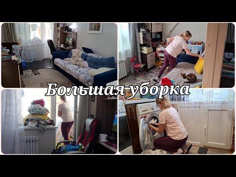 Видео: МОЩНАЯ МОТИВАЦИЯ НА УБОРКУ 🧺 УБОРКА ПО ЗОНАМ 🧺 УБИРАЙ СО МНОЙ