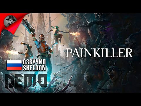 Видео: PAINKILLER 2025 ► Прохождение демо-версий