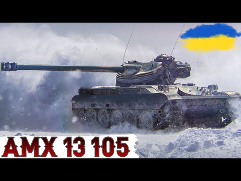Видео: AMX 13 105 - ПОТРІБЕН БІЙ на 6.5к DMG 🔥 ЧЕЛЕНДЖ від Saheee_