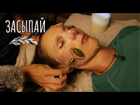 Видео: АСМР Уход за кожей лица, массаж и расчесывание - relaxing facial #asmr #asmrtingles