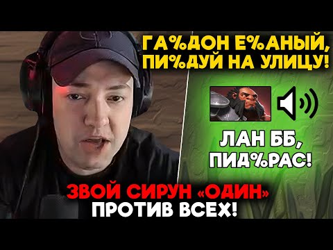 Видео: ЗВОЙ СИРУН ОПЯТЬ "ОДИН" ПРОТИВ ВСЕХ! / LenaGolovach carry 4800 mmr 7.36b / feemaDOTA2