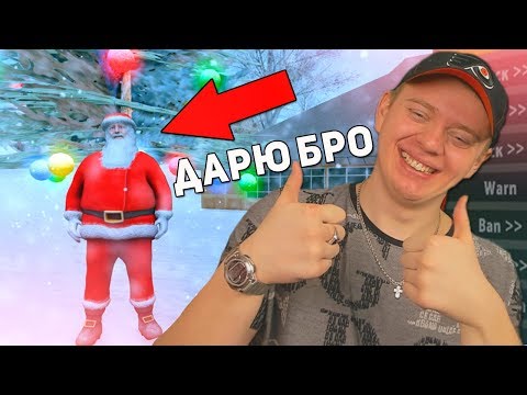 Видео: ДАЛ ПО ОШИБКЕ БОМЖУ АДМИНКУ И ПРОСЛЕДИЛ ЗА НИМ, ЧТО БУДЕТ? - GTA SAMP