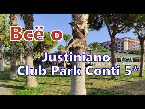 Видео: Весь Justiniano Club Park Conti 5* Аланья в одном обзоре. От заезда до итогов