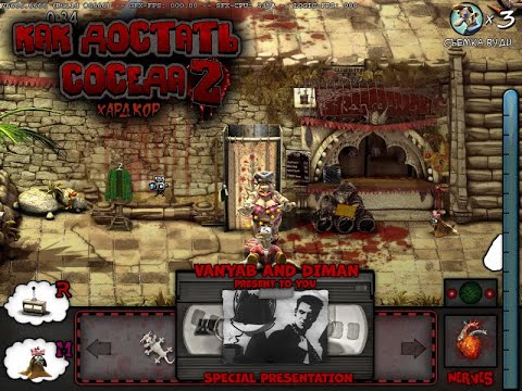 Видео: Как Достать Соседа Хардкор 2 С читами от Vanyab & DIMAN PNG