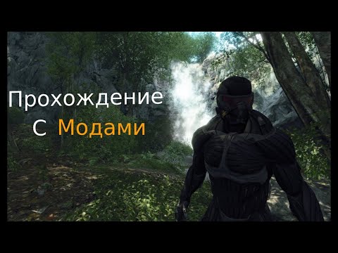 Видео: OG Crysis in 2024 Прохождение Часть 1 (No comments)