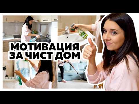 Видео: Седмично & сезонно почистване и подреждане с Magi San