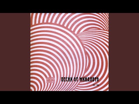 Видео: Защо Мълчиш