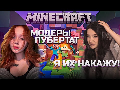 Видео: ДЕВЧАЧИЙ МАЙНКРАФТ  МОРФИЛИНА, КРИСВЕЙВ, МОРФИ, БАЙОВЛ, LERON_BARON, TATTIONME, ODDISEDATIVE