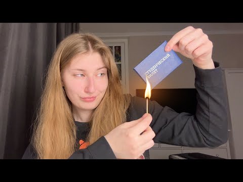 Видео: я отчислилась, но...